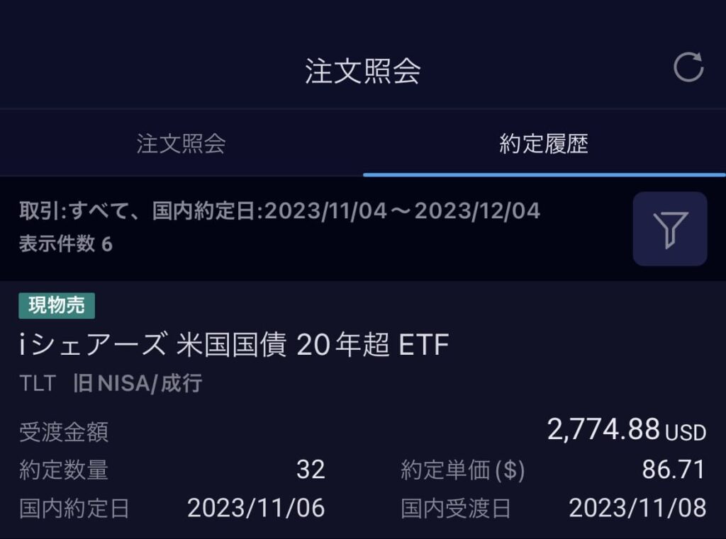 米国国債債券ETF TLT SBI証券にて自身の実際の取引画像