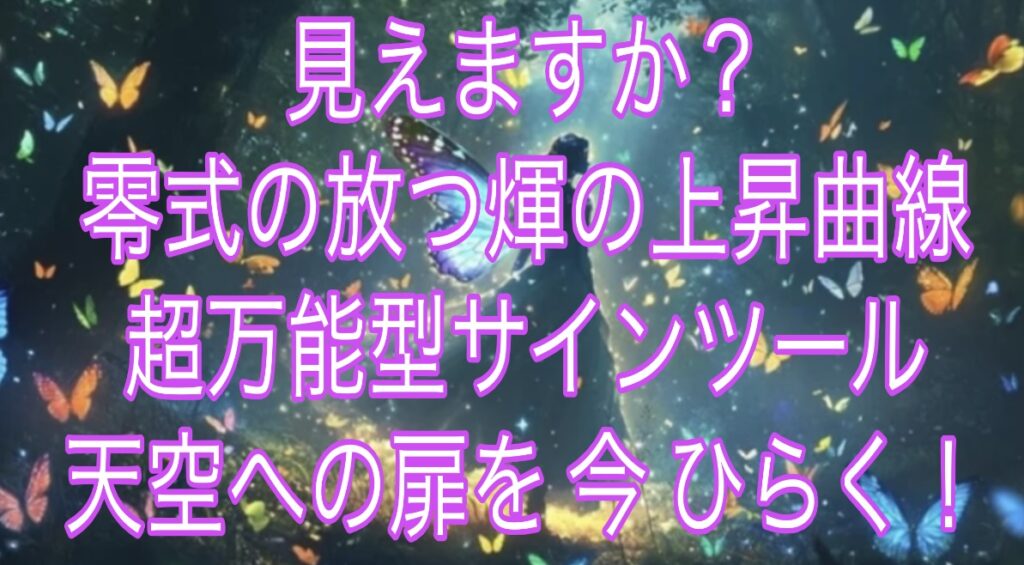 mt4,tradeing view 対応,超高性能インジケーターサインツール 天空零式改 弐ノ型 輝の導 概ね全通貨 全時間足 全方位FX株日本株アメリカ株オルカン全世界株式sp500対応