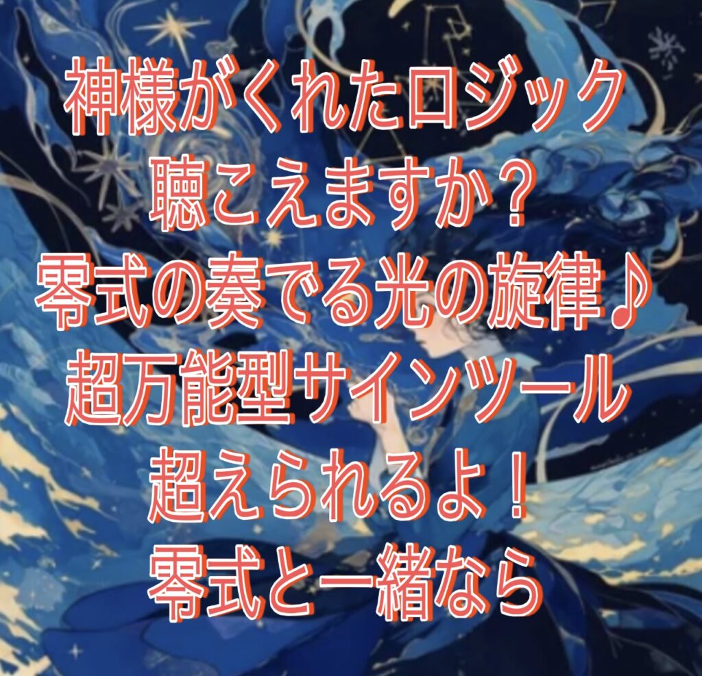 mt4、mt5、trading viewそれぞれ完全対応 超万能 次世代型インジケーターサインツール天空零式 輝の導 mt4、mt5、trading viewそれぞれ完全対応 超万能 次世代型インジケーターサインツール天空零式 輝の導
